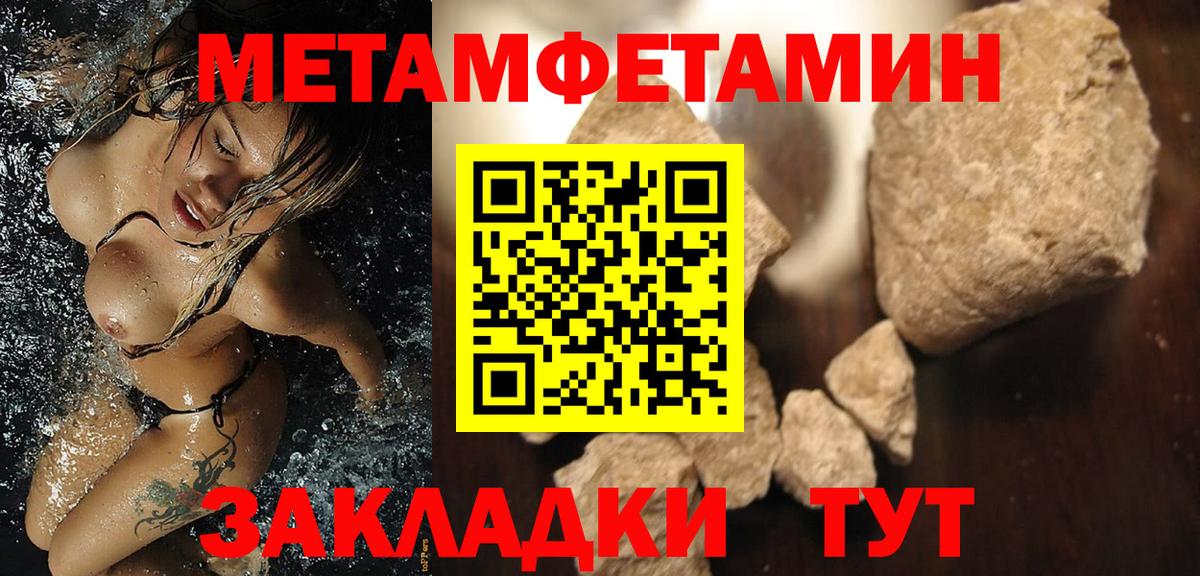 АМФЕТАМИН Розовый  Вход с VPN  Кинель 