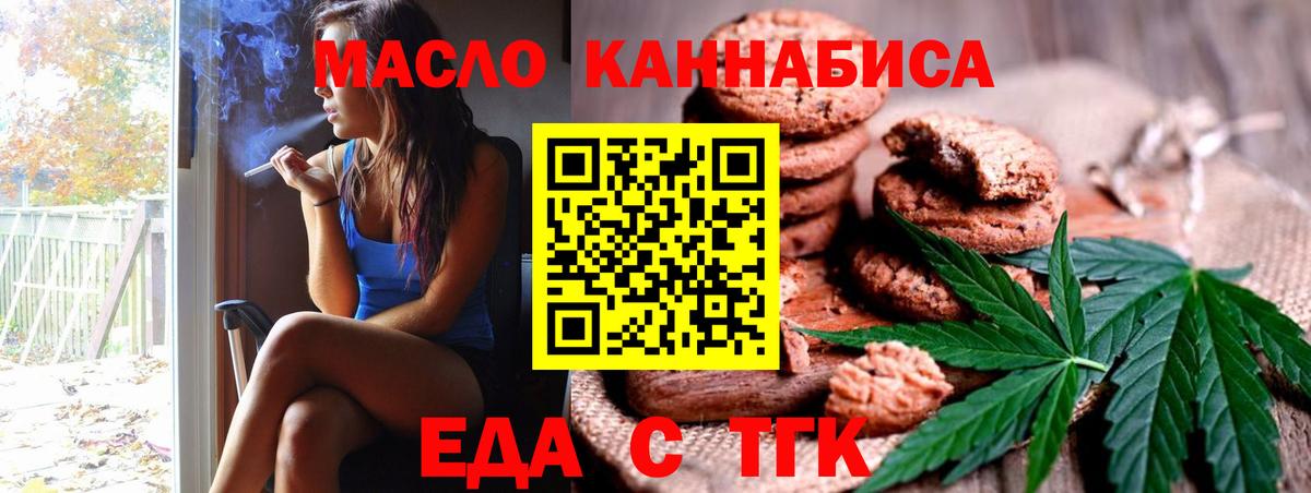 Canna-Cookies конопля  Вход с VPN  Кинель 
