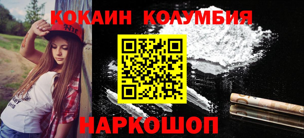 Кинель  COCAIN Fish Scale  Вход с VPN  COCAIN Перу 
