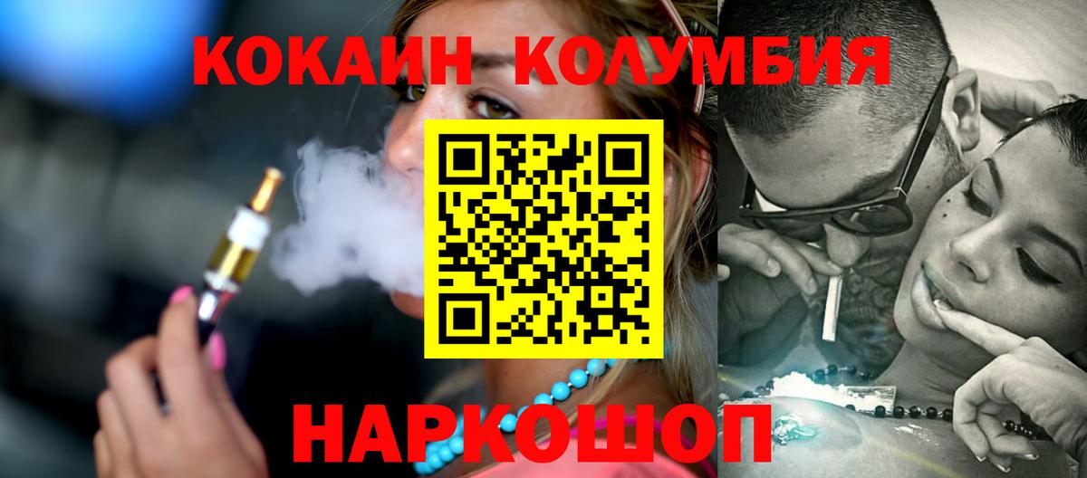 КОКАИН Перу Кинель