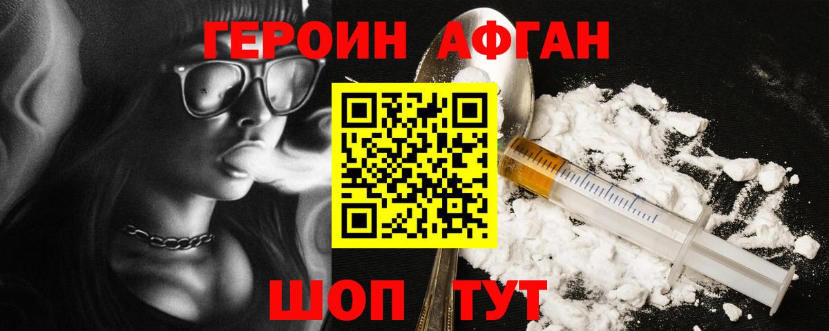 Героин VHQ  Вход с VPN  Кинель 