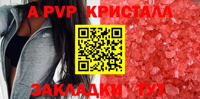 a pvp Бийск