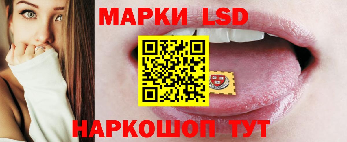 ЛСД экстази ecstasy Кинель