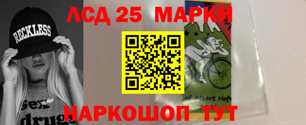 ЛСД экстази ecstasy  Вход с VPN  Кинель  LSD-25 экстази кислота 