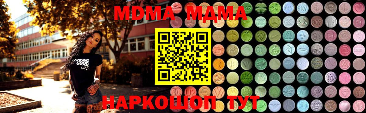 Кинель  MDMA VHQ  MDMA  Вход с VPN  МДМА crystal 