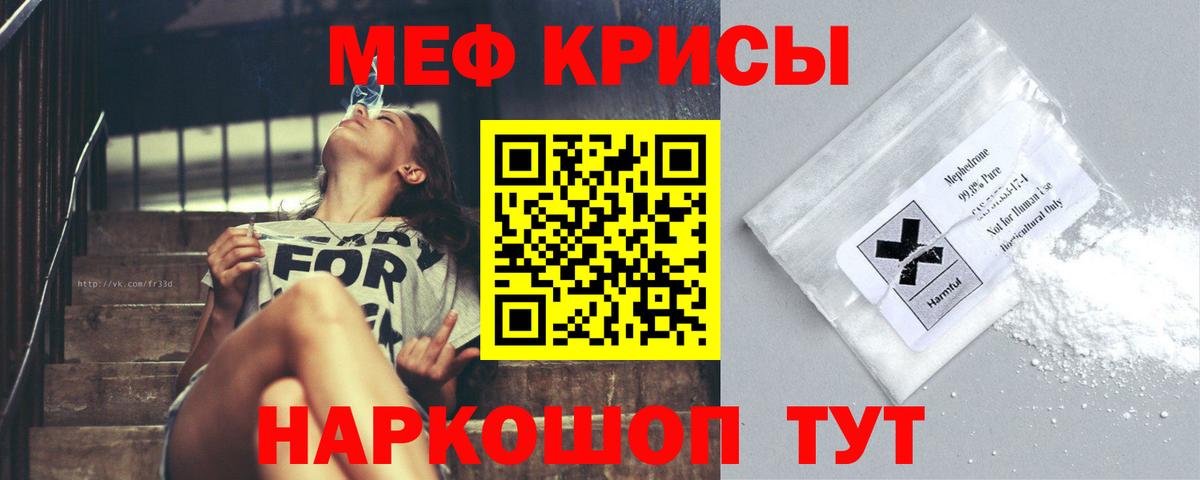 Меф  Вход с VPN  Кинель  МЕФ  Мефедрон 4 MMC  МЕФ кристаллы 