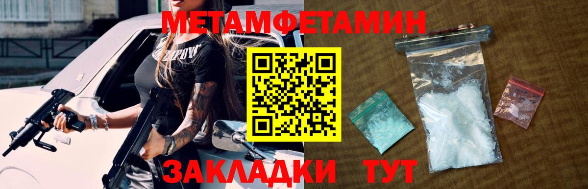 Кинель  Первитин мет  Вход с VPN 