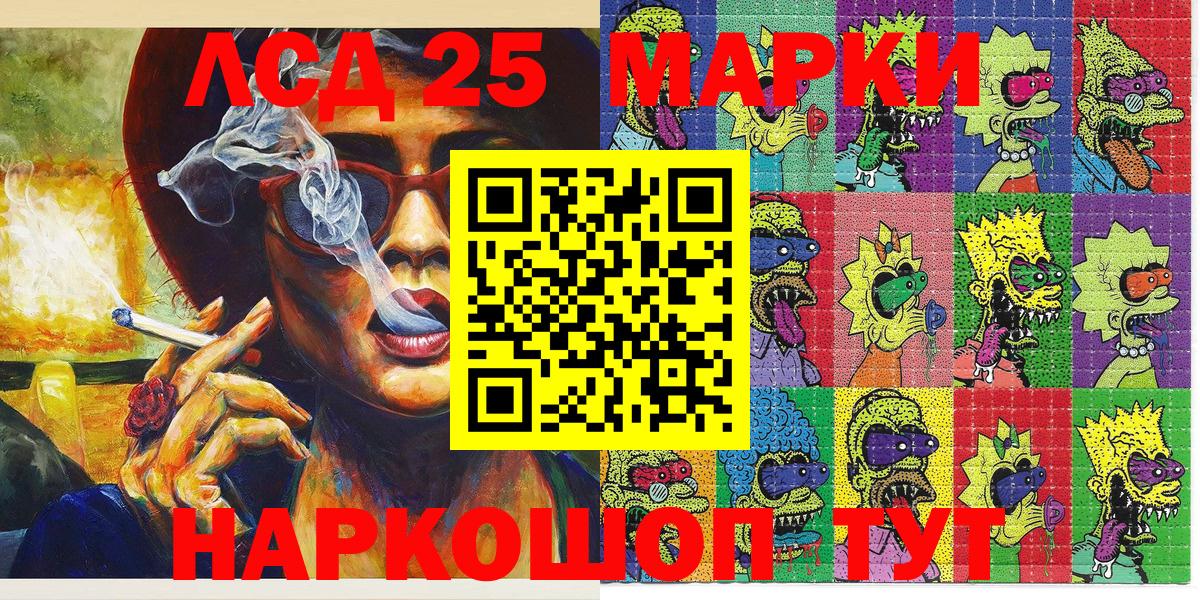 Марки 25I-NBOMe 1500мкг  Вход с VPN  Кинель  Марки 25I-NBOMe 1500мкг 