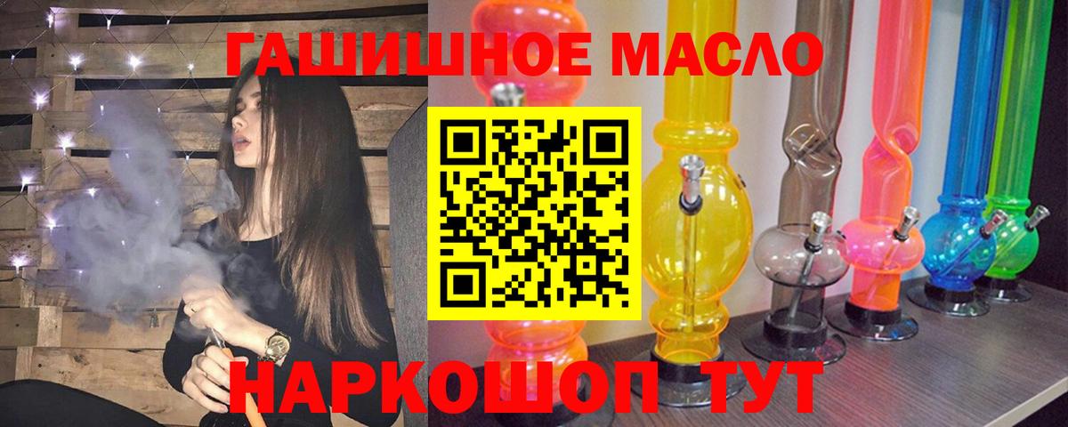 Дистиллят ТГК жижа  ТГК гашишное масло  Вход с VPN  Кинель 