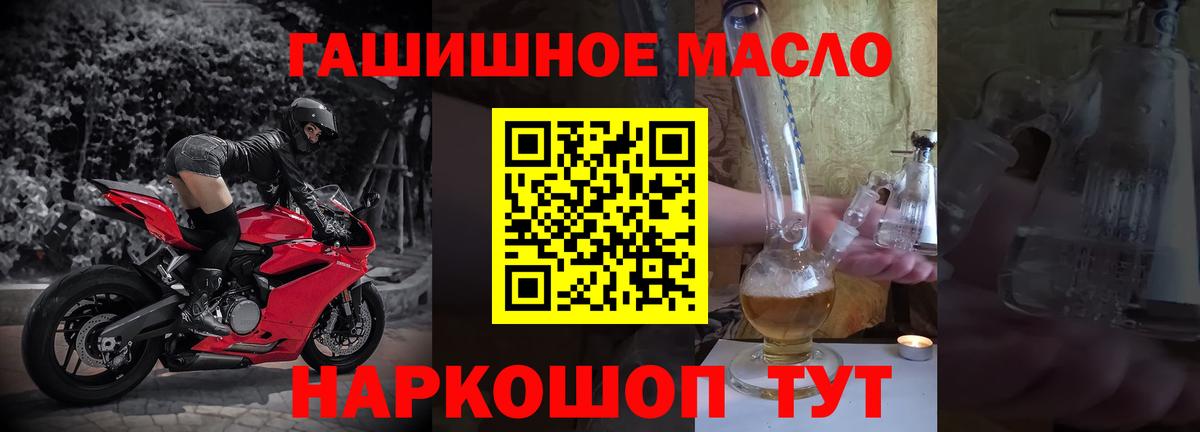 Дистиллят ТГК вейп с тгк Кинель